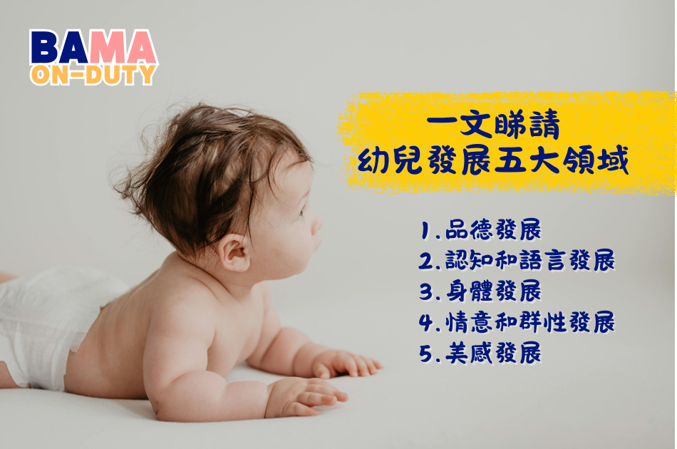 【香港家長攻略】拆解幼兒發展五大領域：N 班面試與自理能力培養